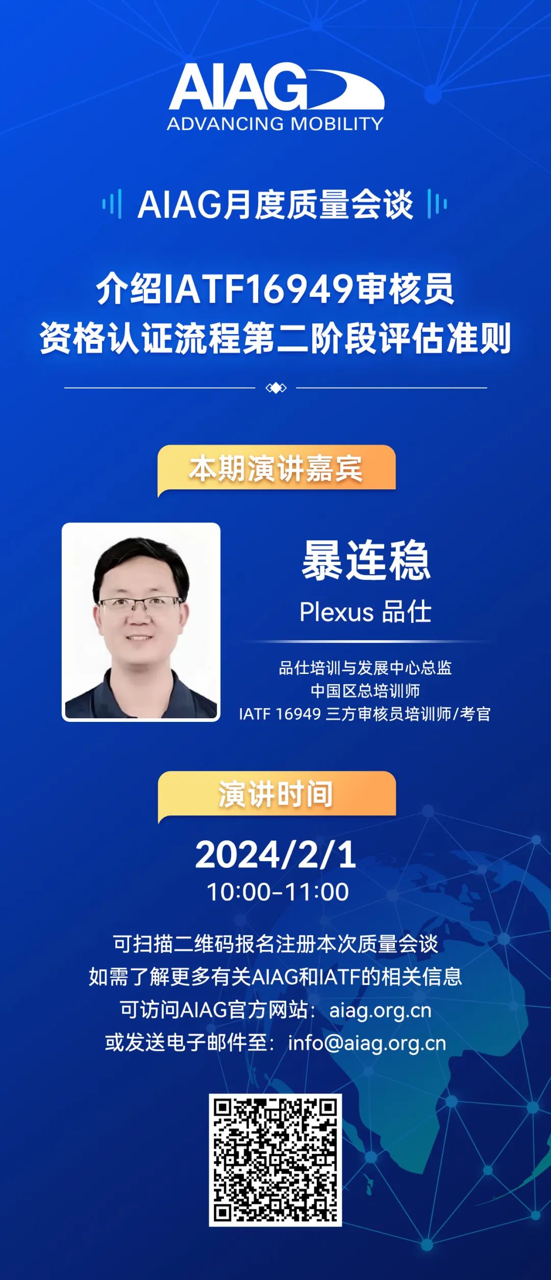2024.2 质量会谈.jpg